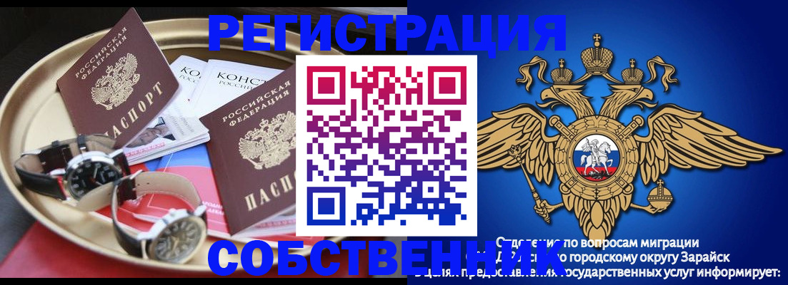 регистрация в Ангарске