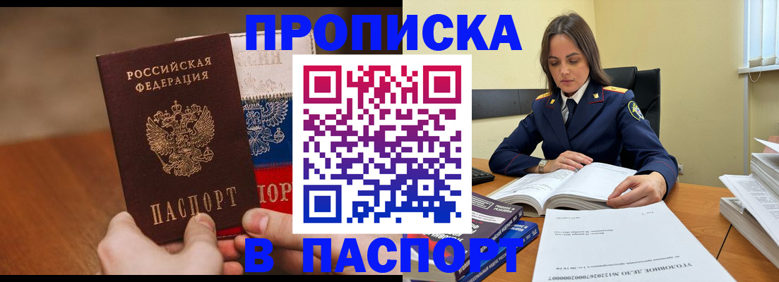 регистрация для школы в Ангарске