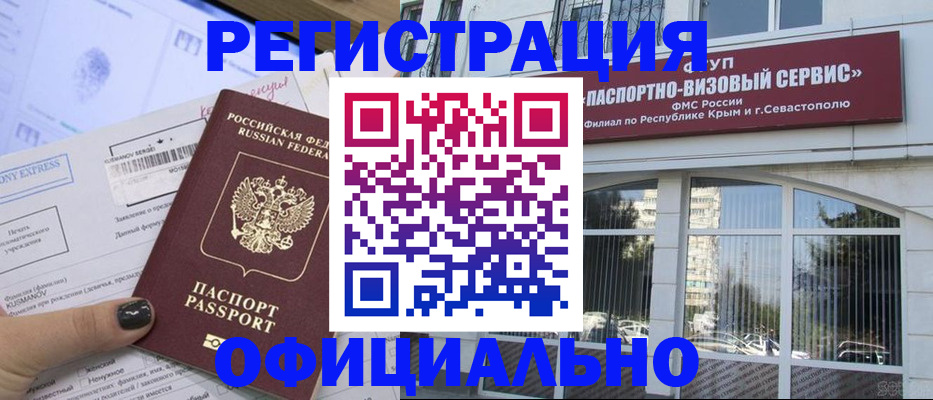 прописка поиск в Ангарске