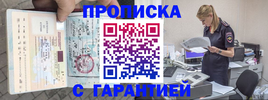 пропишу в квартире в Ангарске
